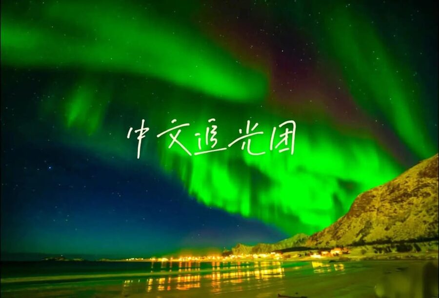 Tromsø Chinese Aurora Tour - How the Light-Chasing Drive Works (and What You Should Pay Attention To)